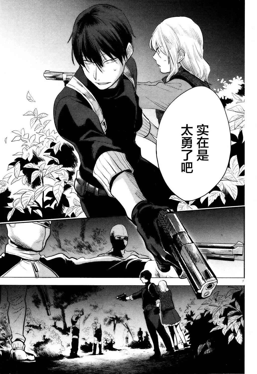 第55话 第8页