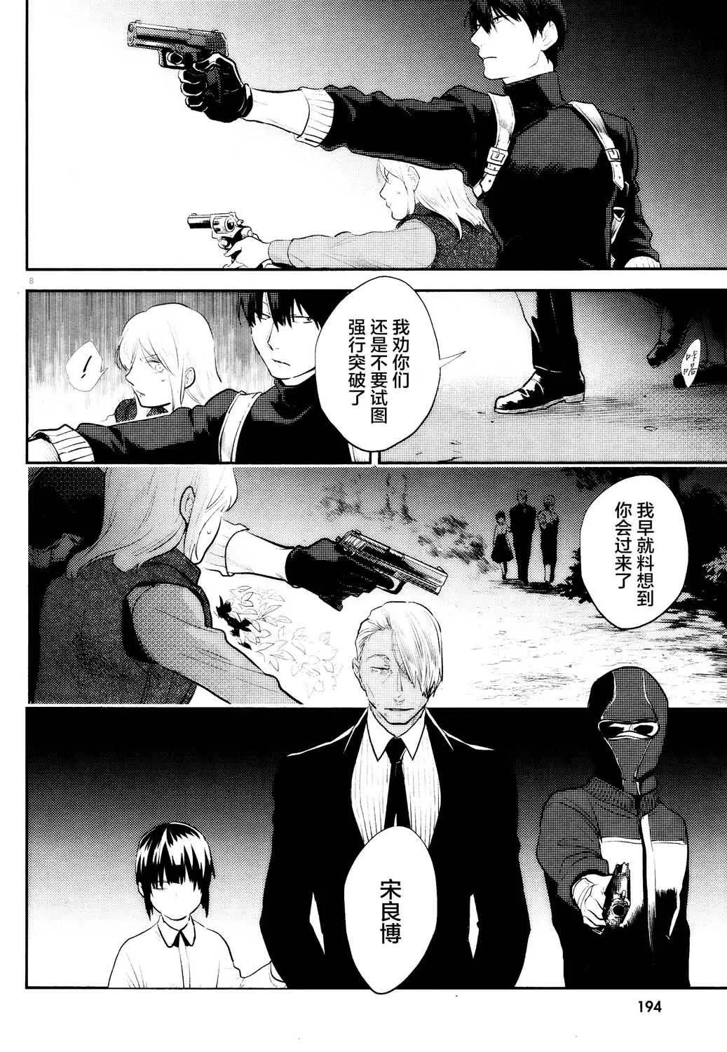 第55话 第9页