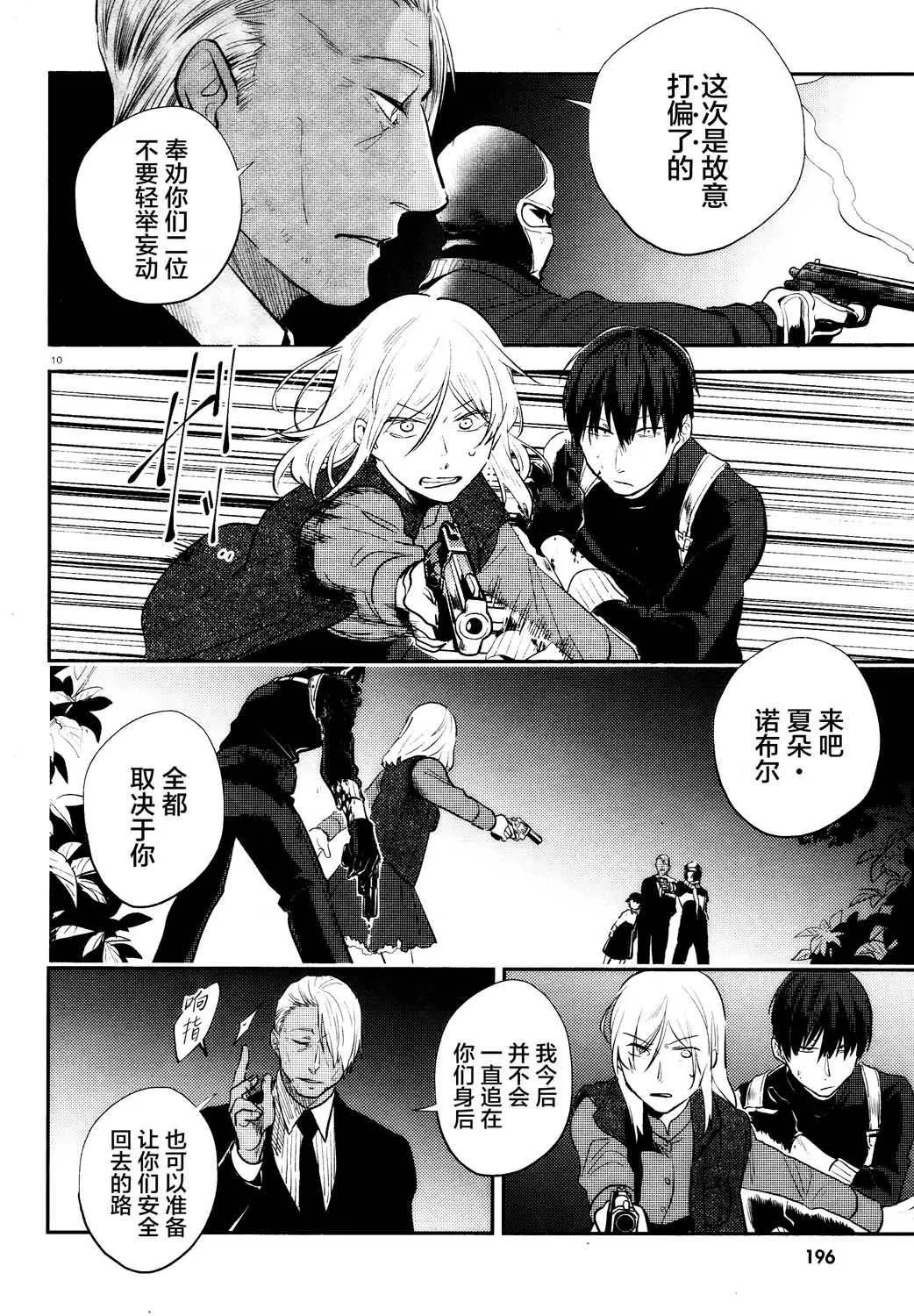 第55话 第11页