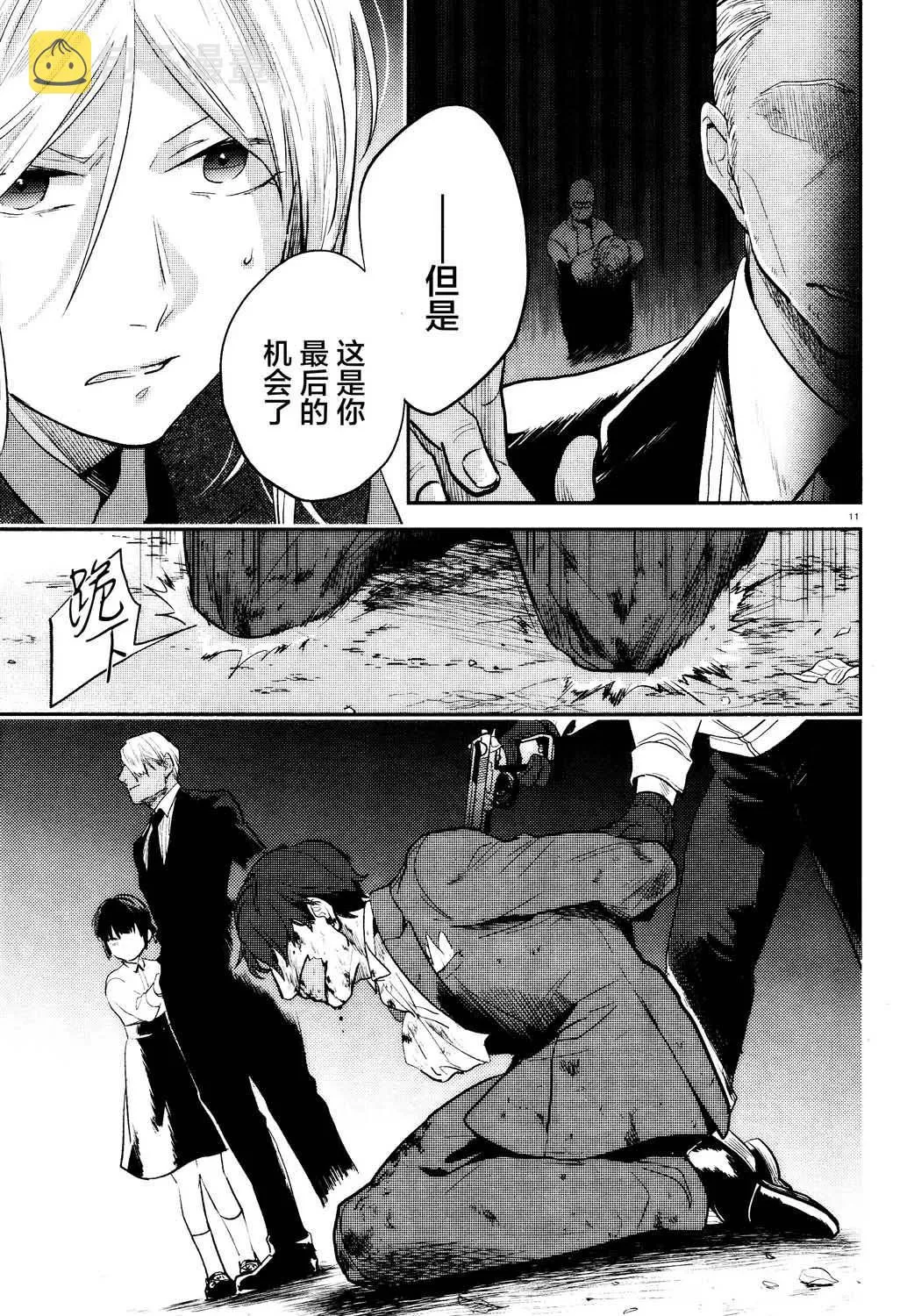 第55话 第12页