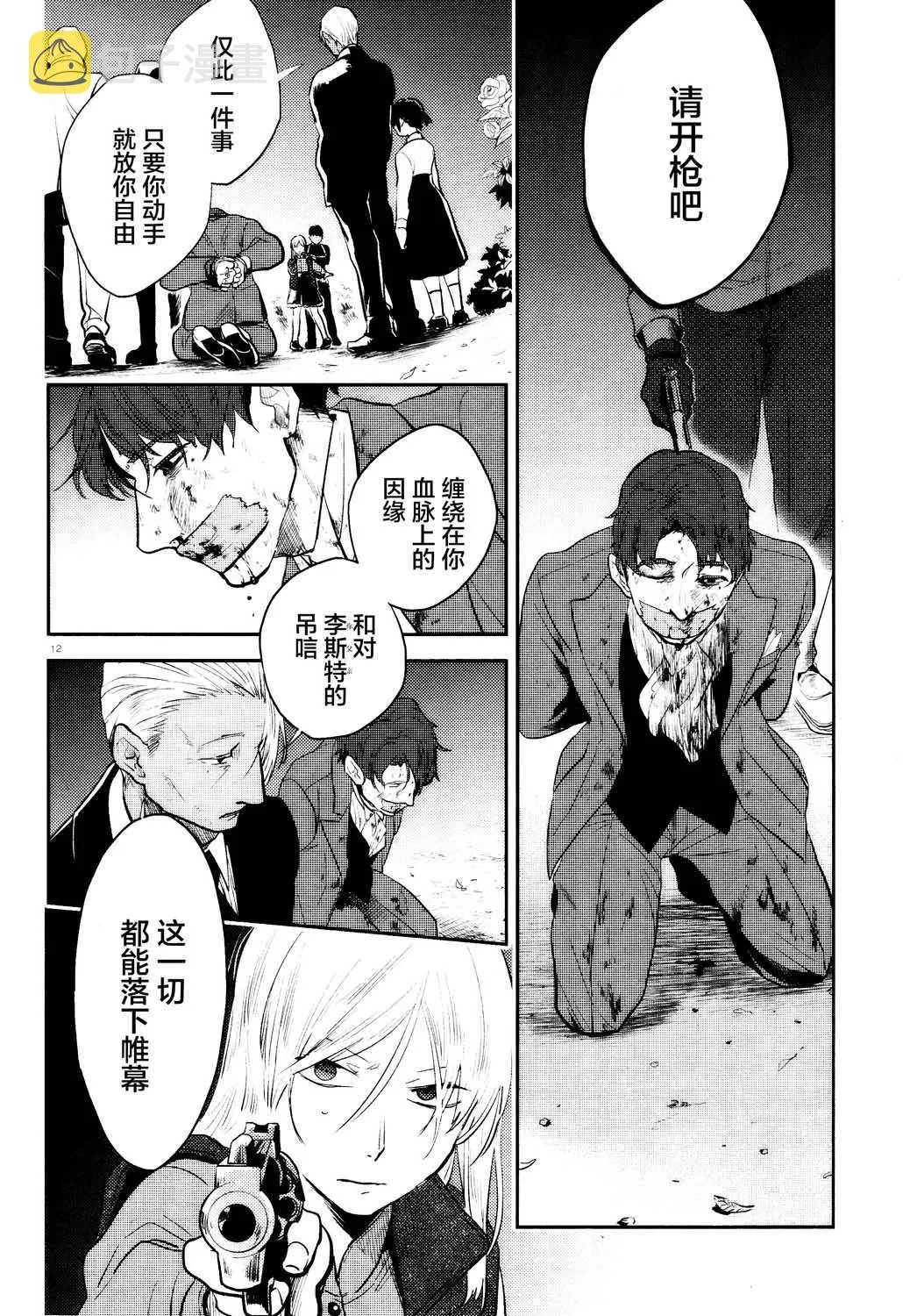 第55话 第13页