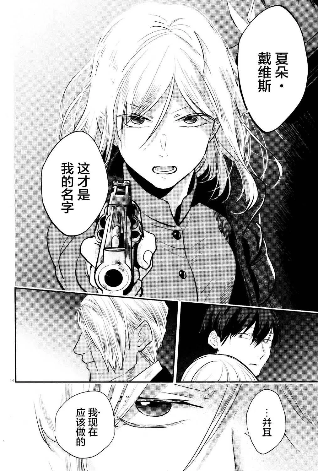 第55话 第15页