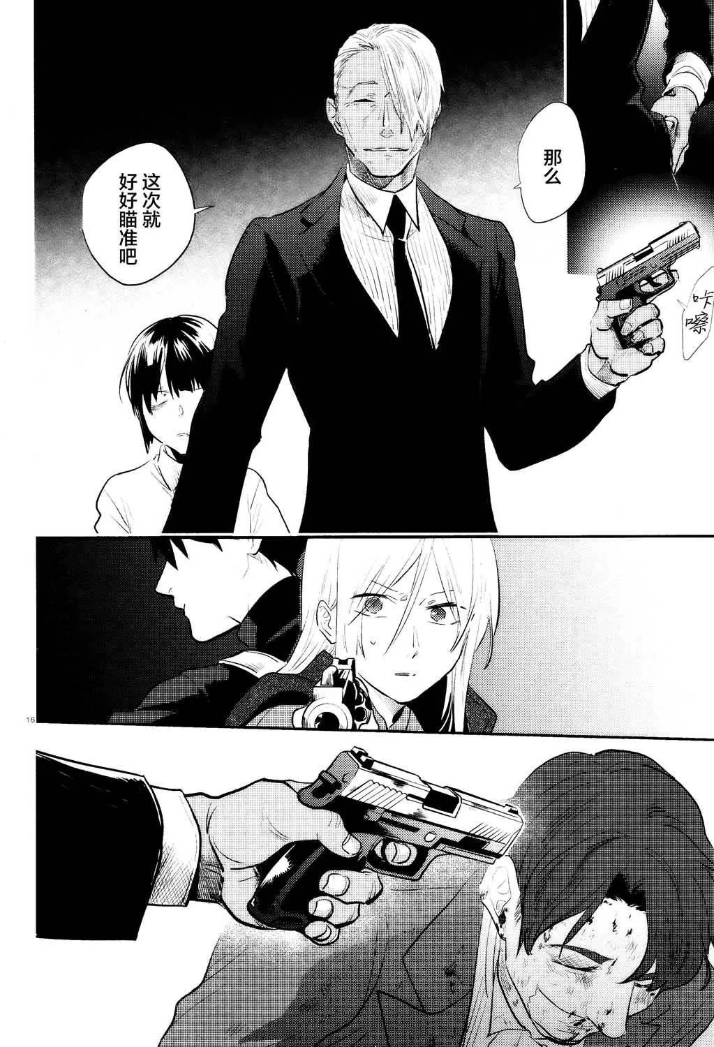 第55话 第17页