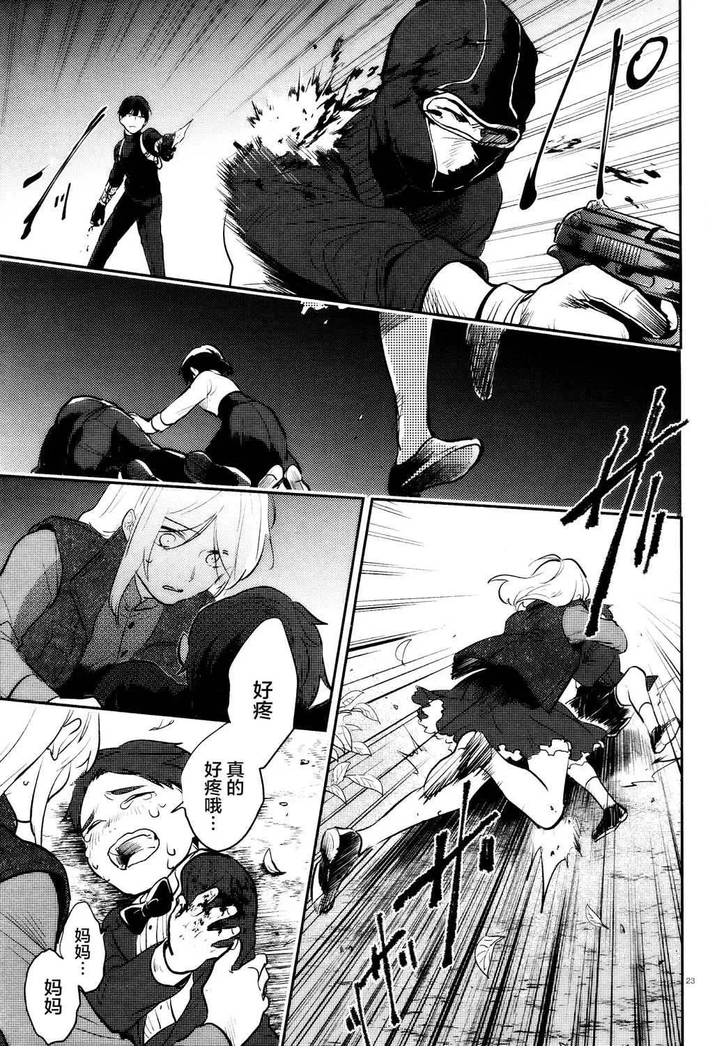第55话 第24页