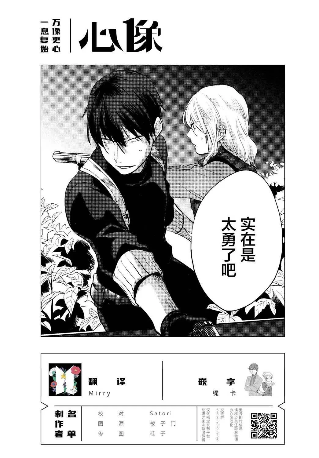 第55话 第27页