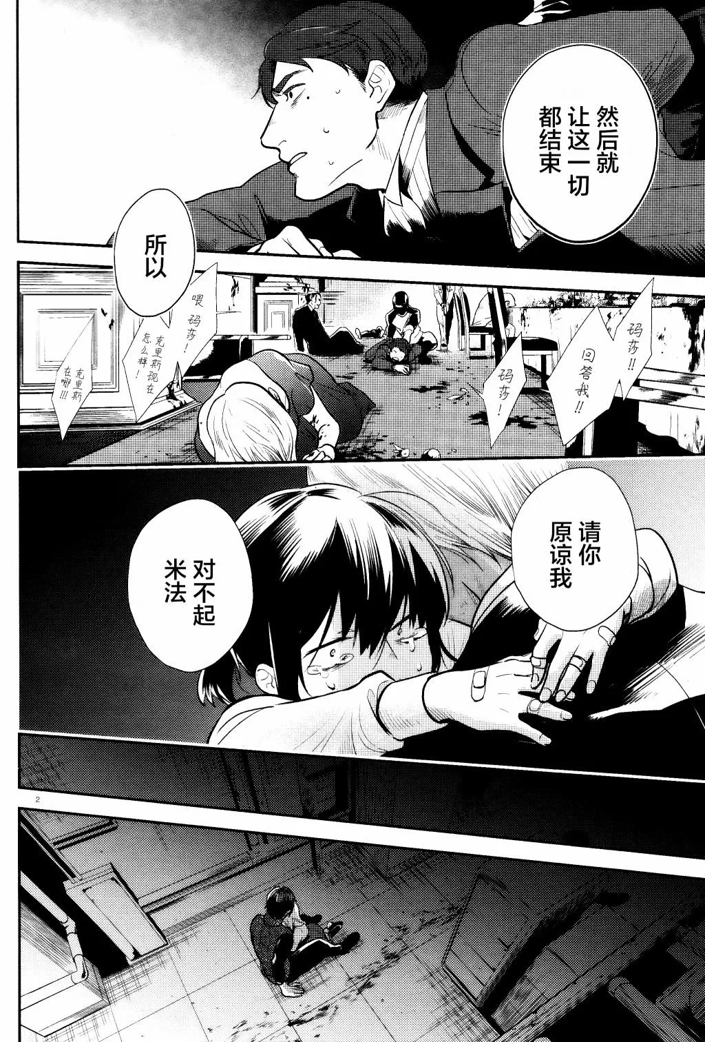第54话 第4页