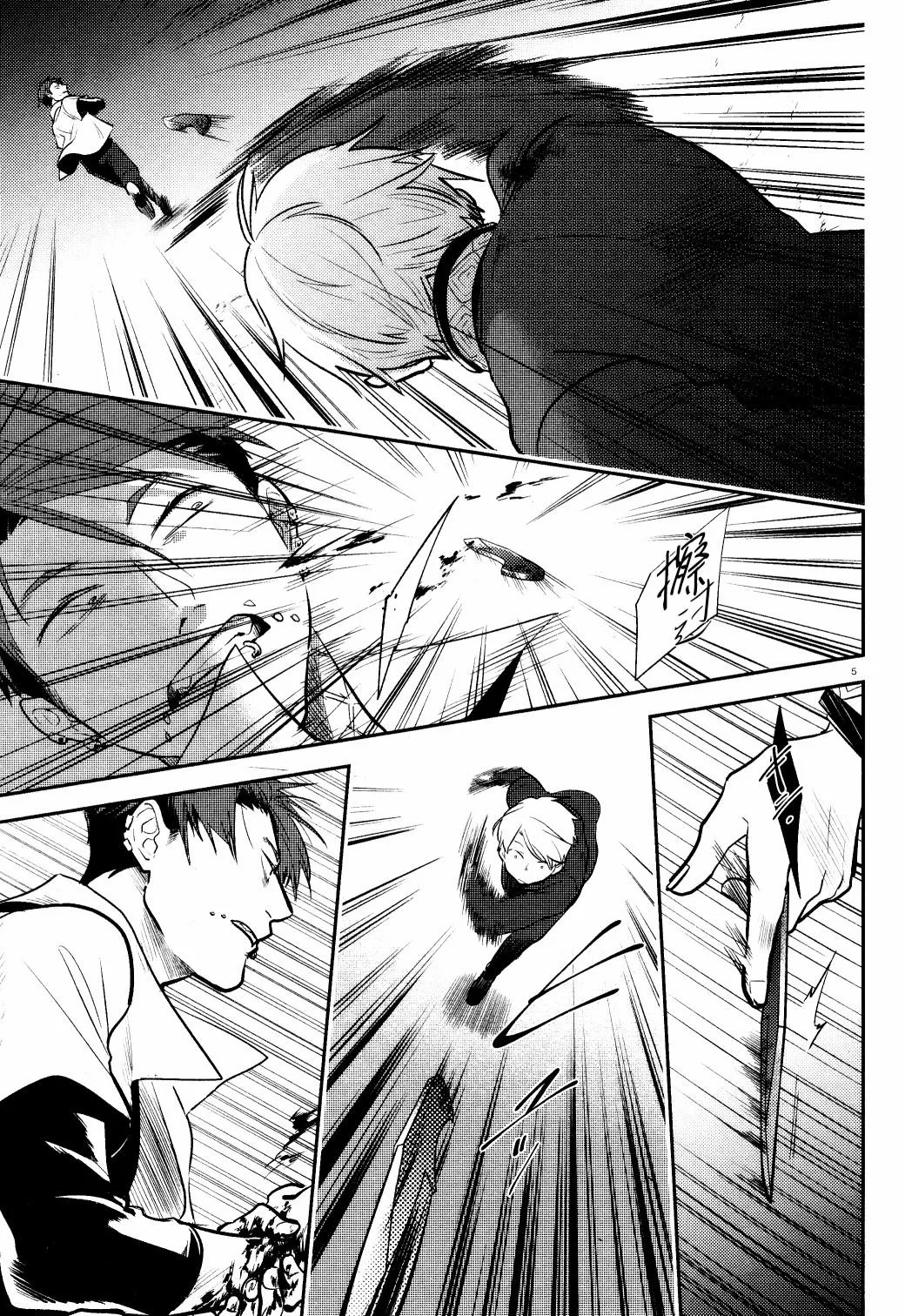 第54话 第7页