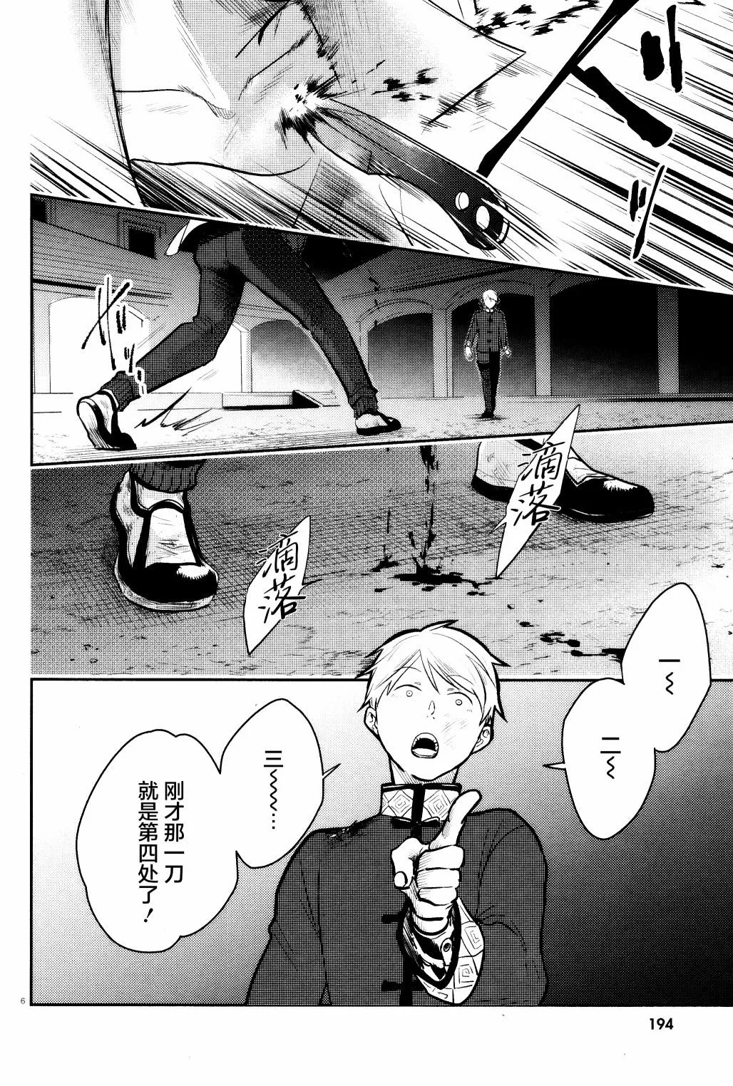 第54话 第8页