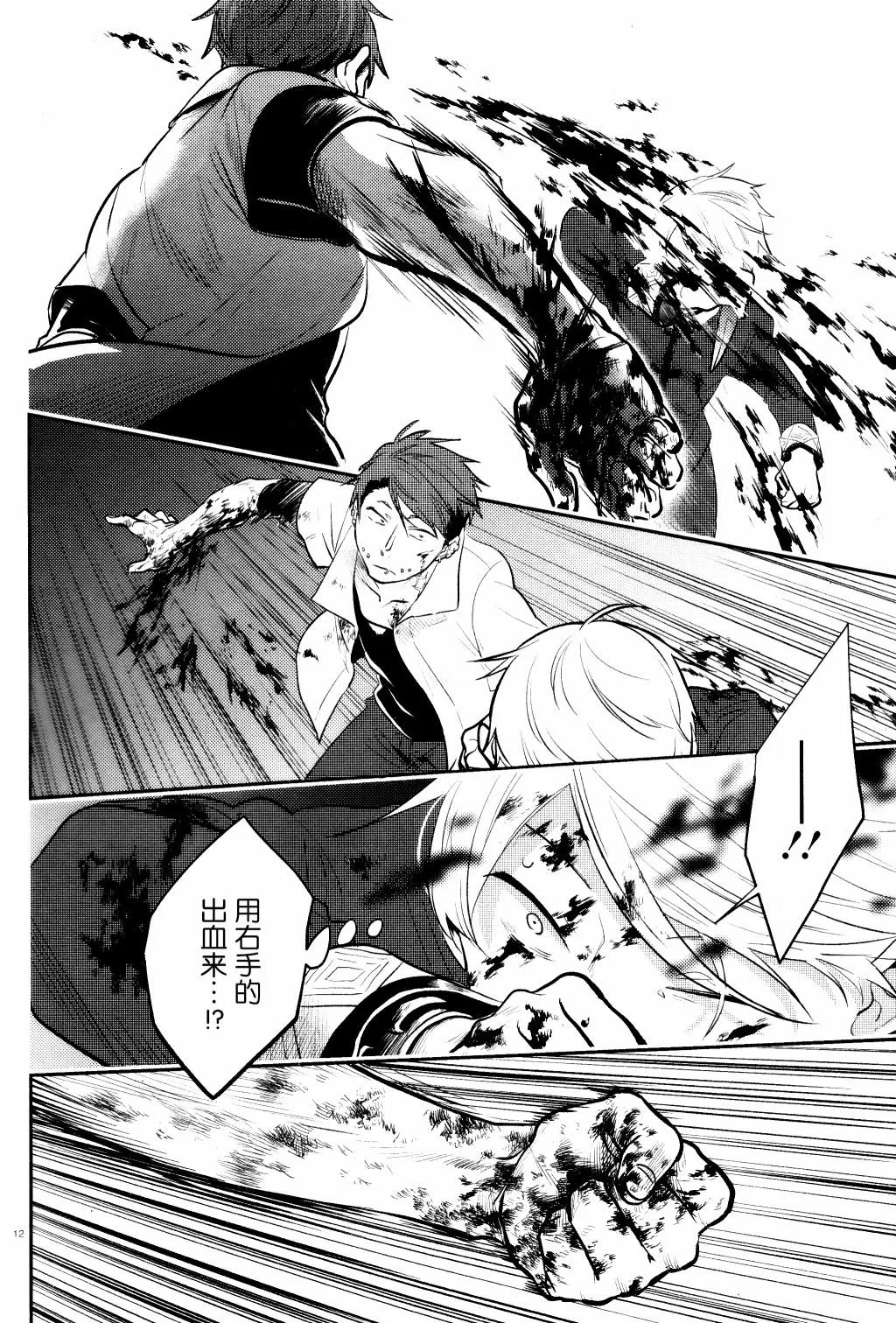 第54话 第14页