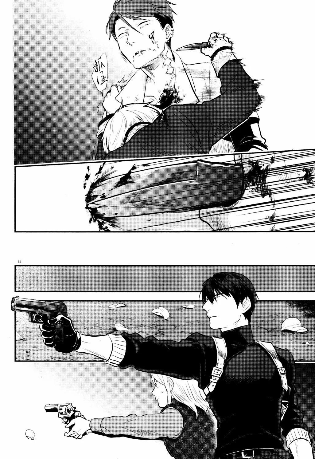 第54话 第16页