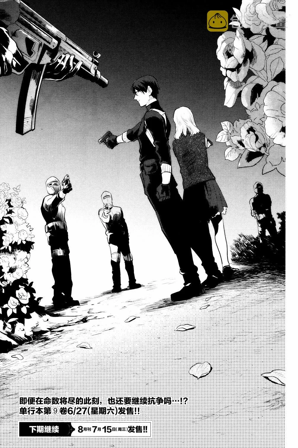第54话 第17页