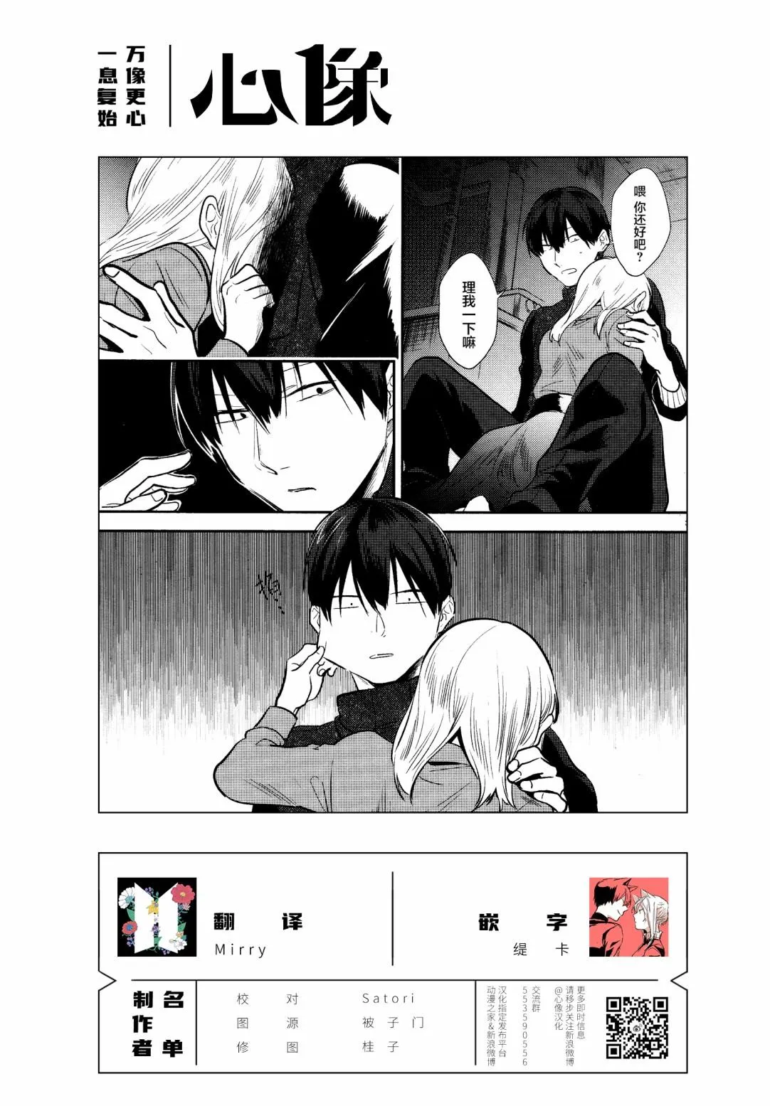 第54话 第18页