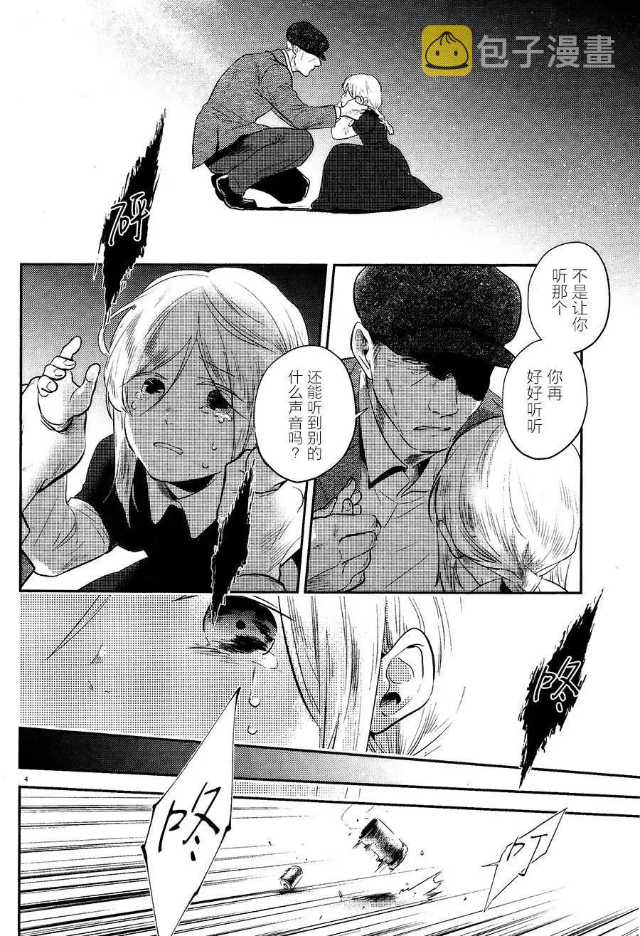 第53话 第8页