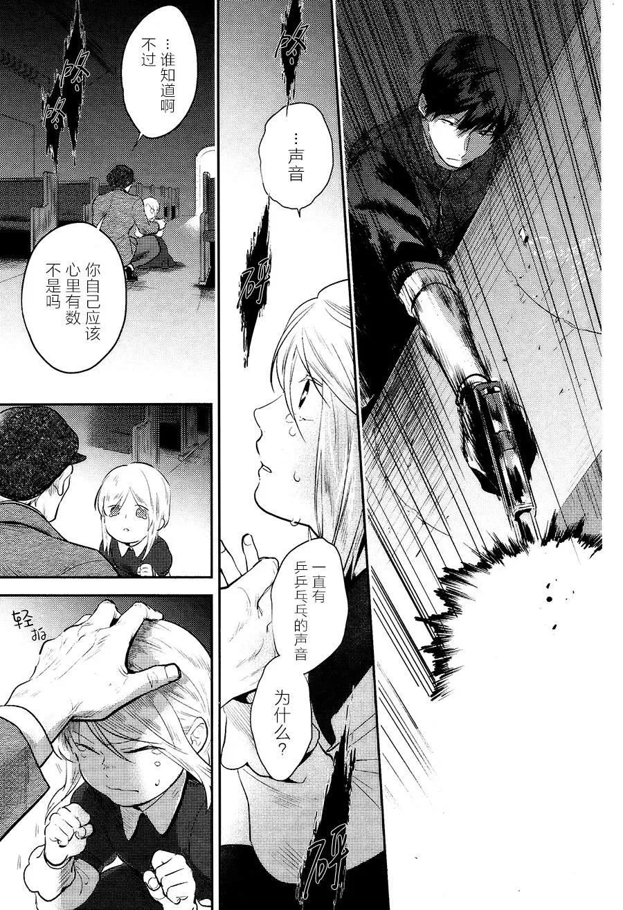 第53话 第9页