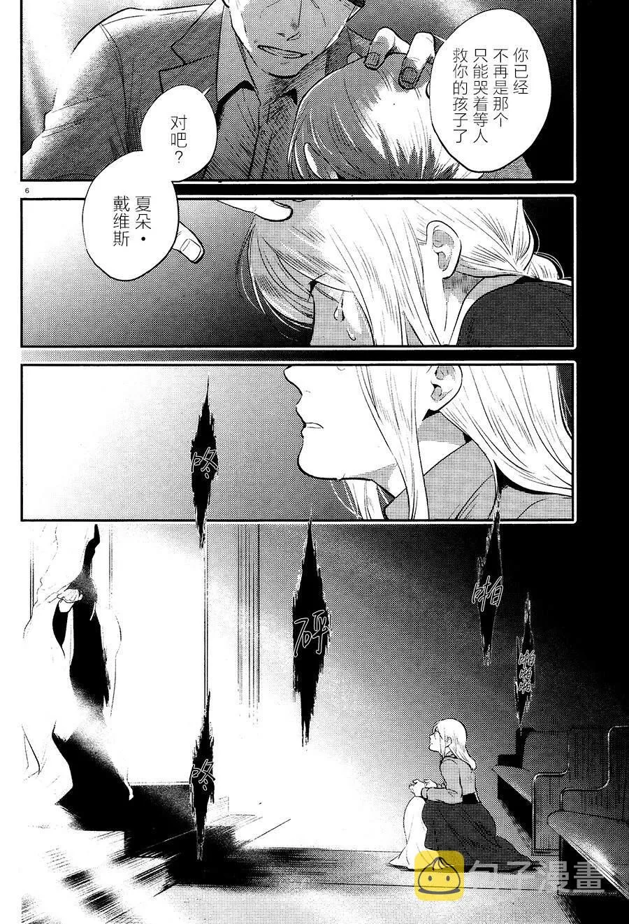 第53话 第10页
