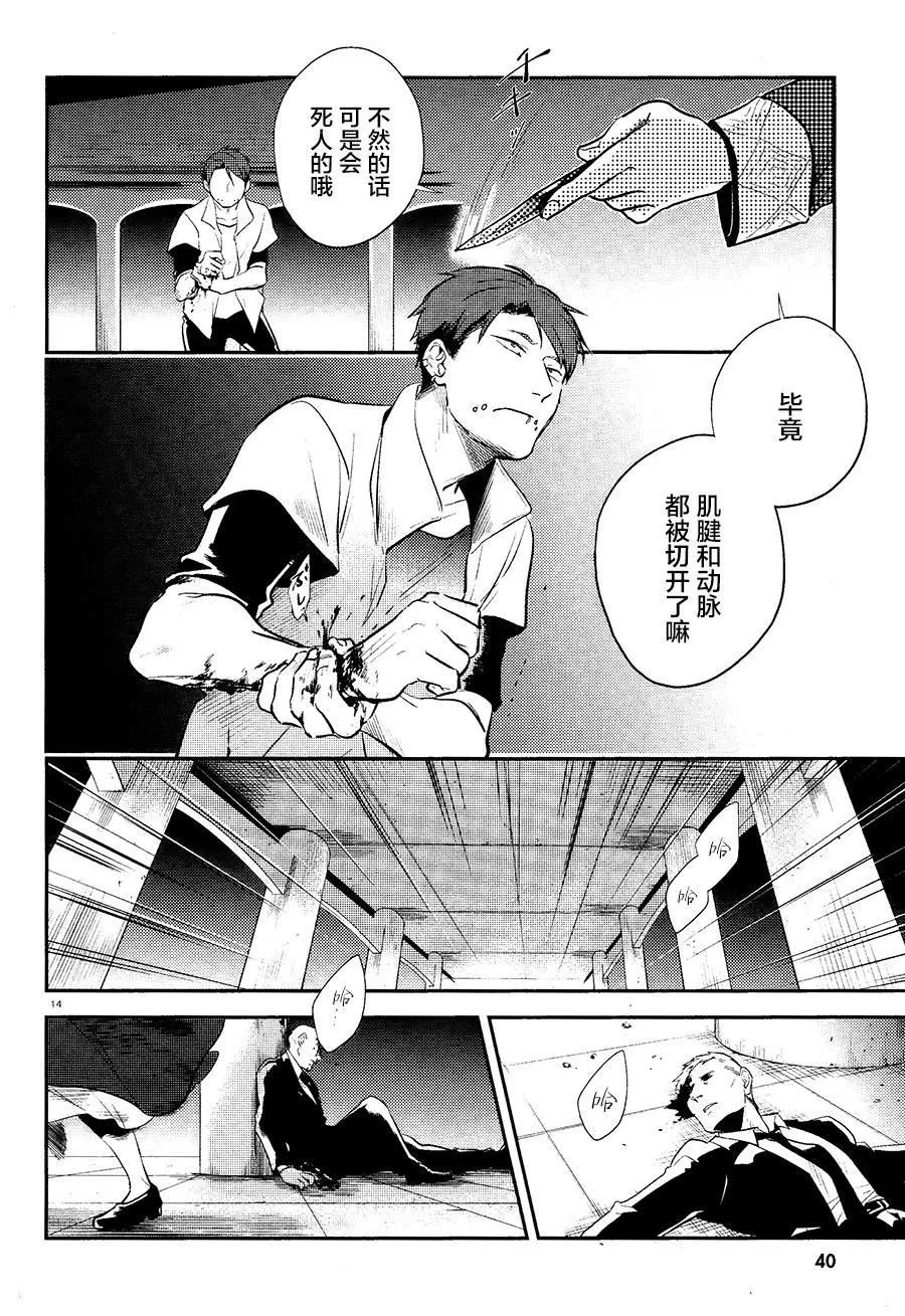 第53话 第18页
