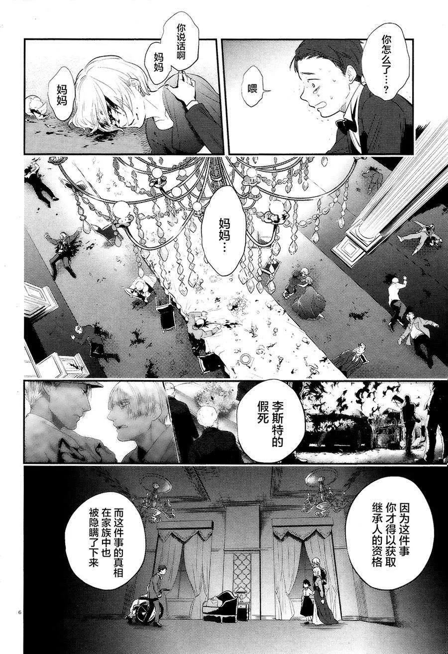 第52话 第7页