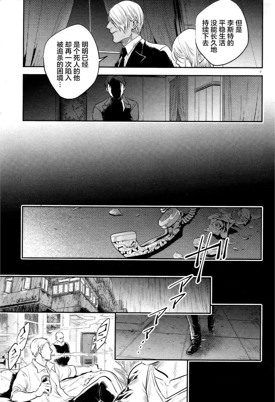 第52话 第8页