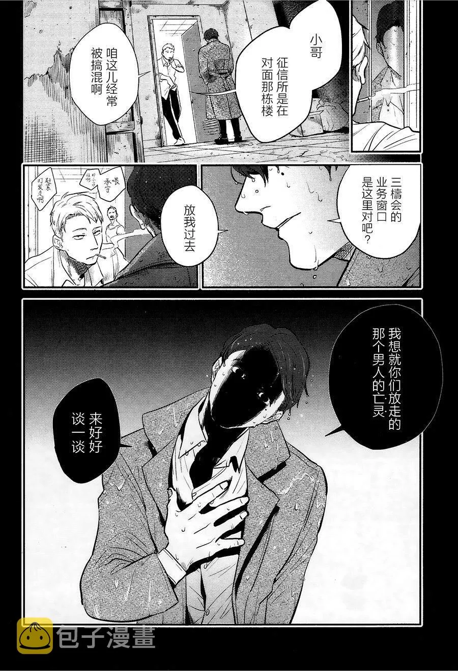 第52话 第9页