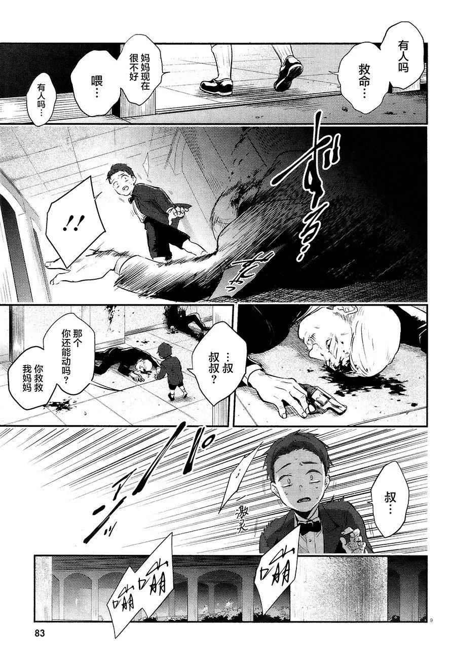 第52话 第10页