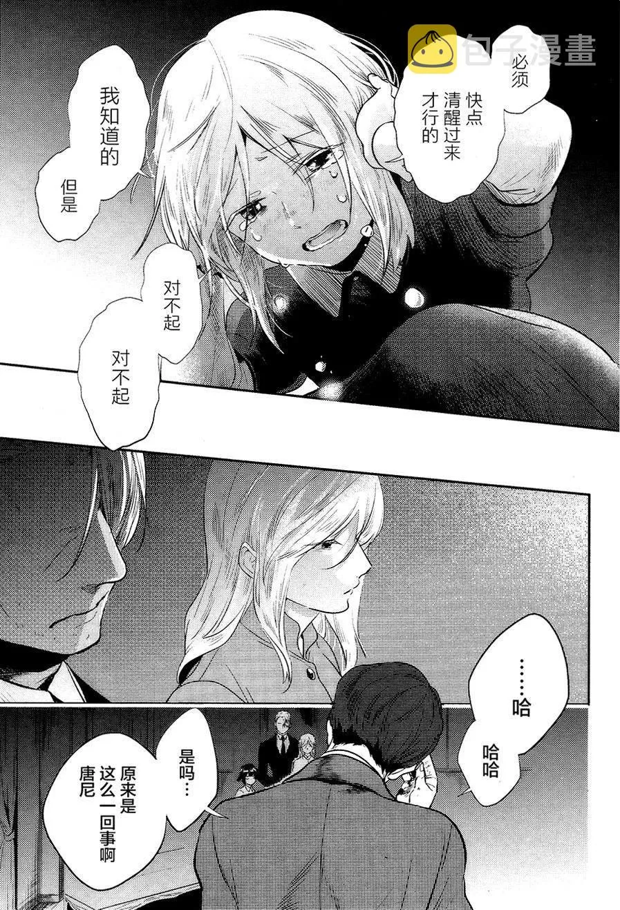 第52话 第14页