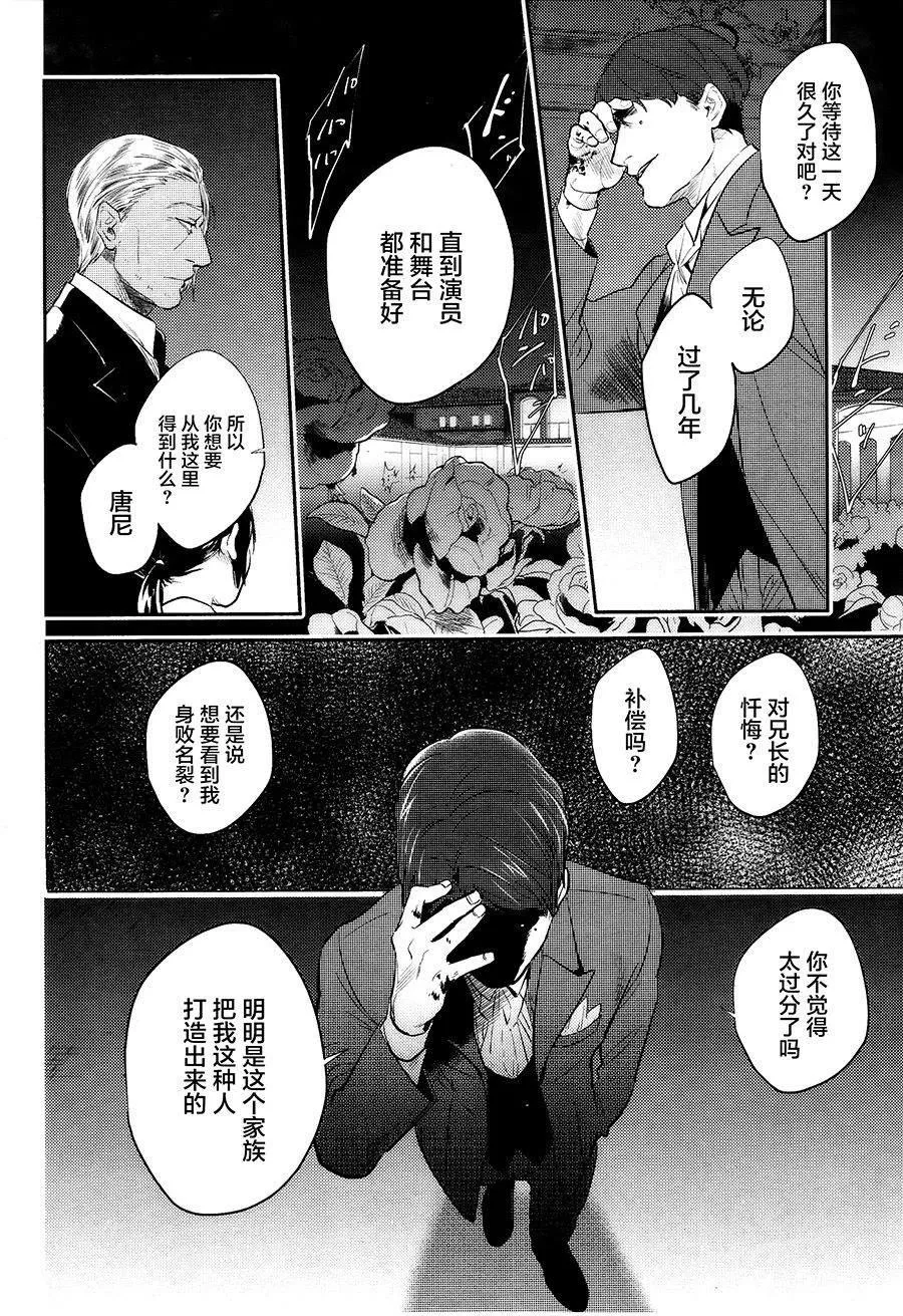 第52话 第15页