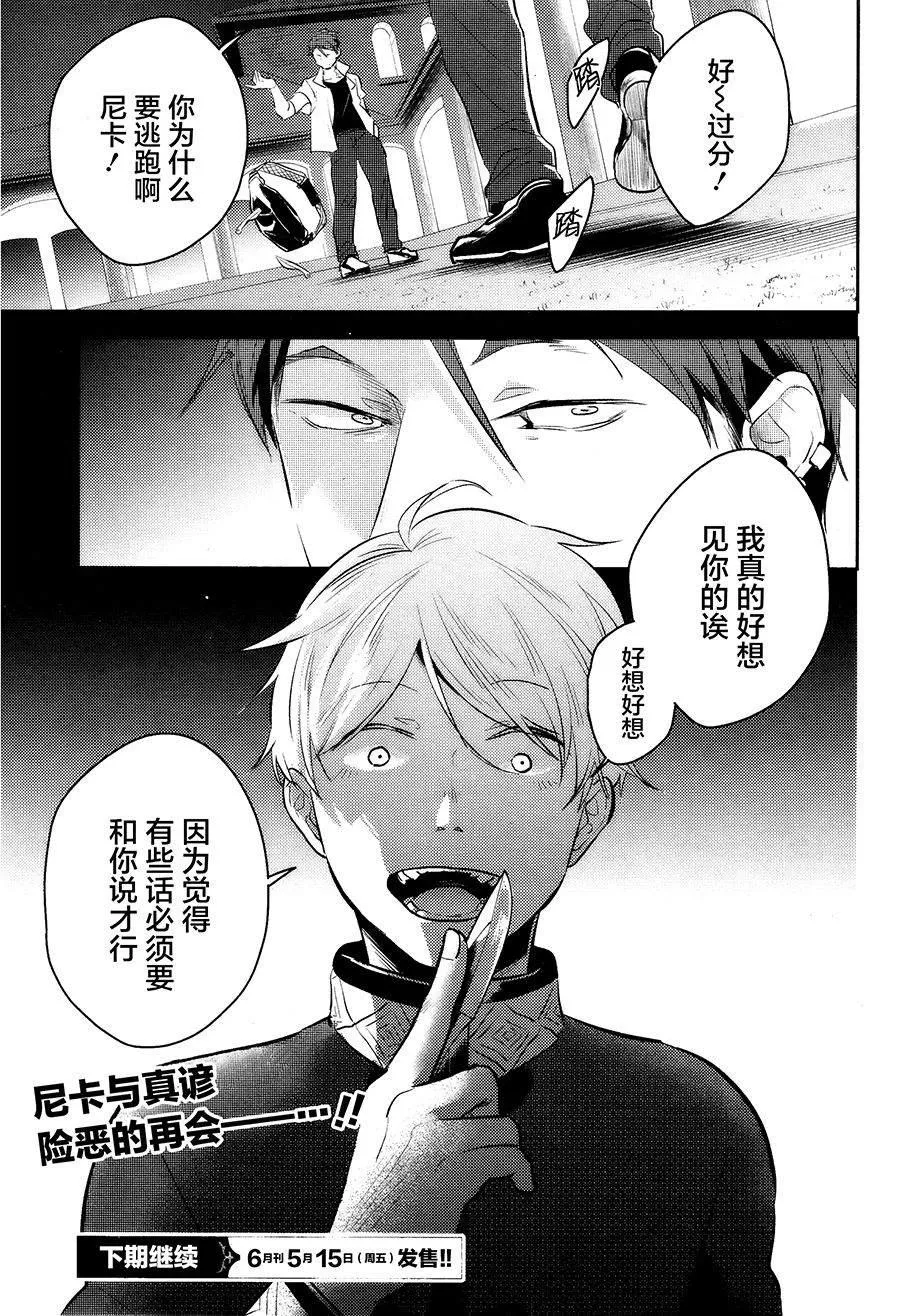 第52话 第22页
