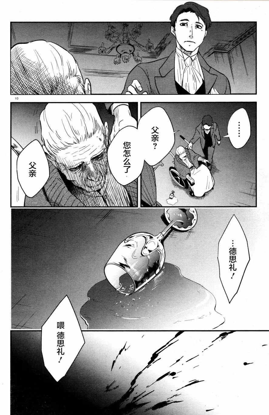 第51话 第10页