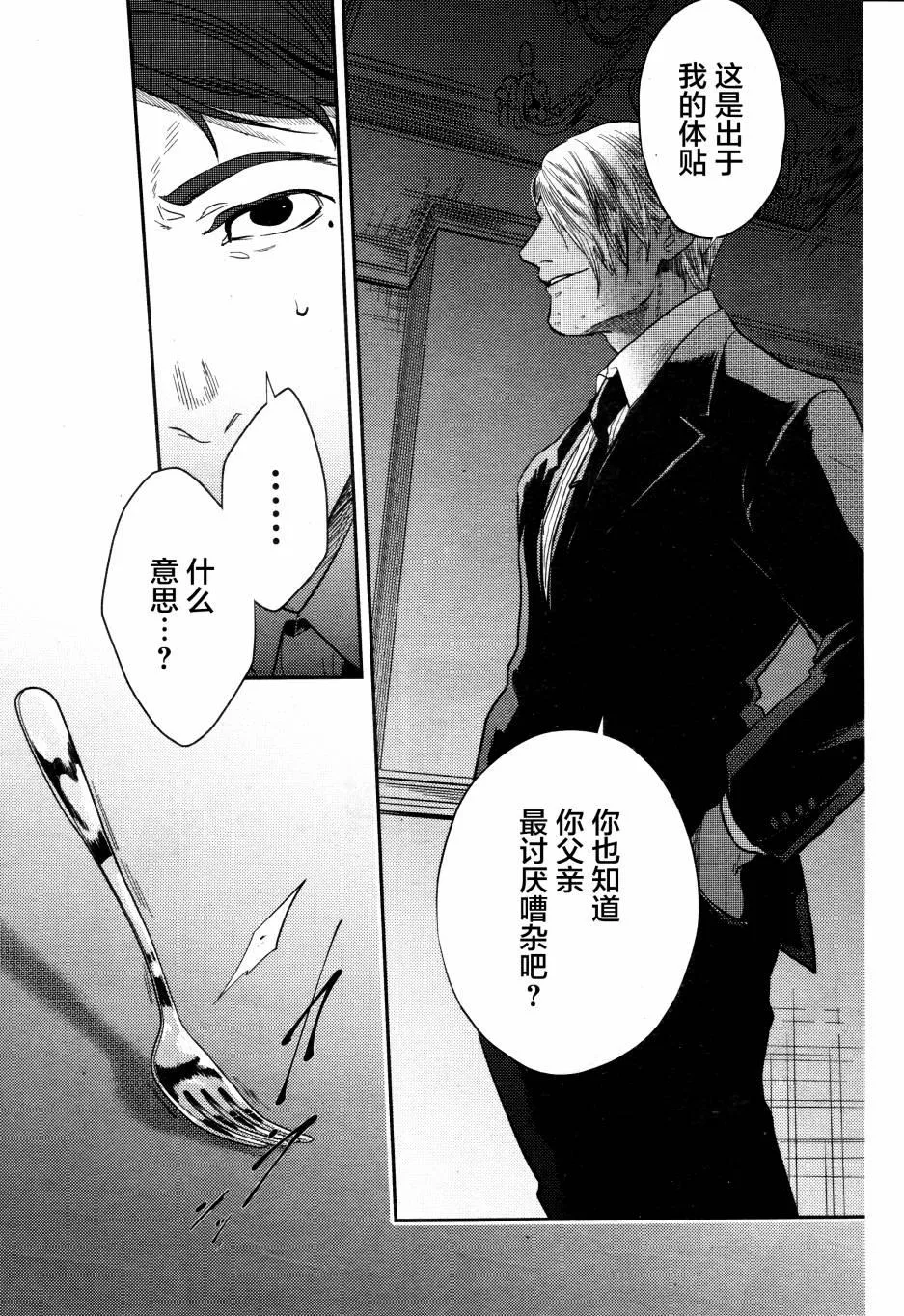 第51话 第12页