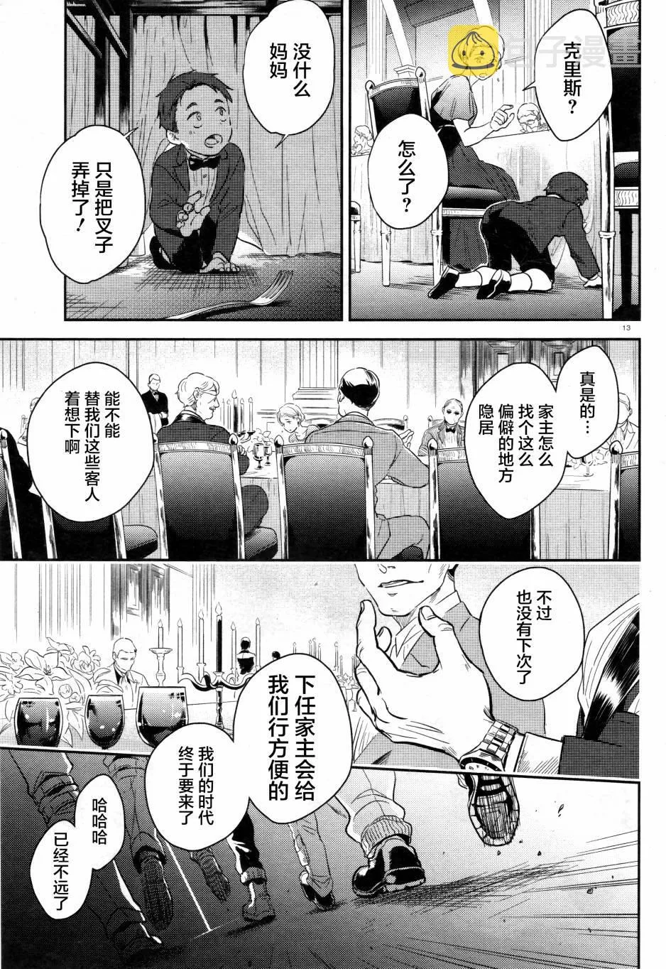 第51话 第13页