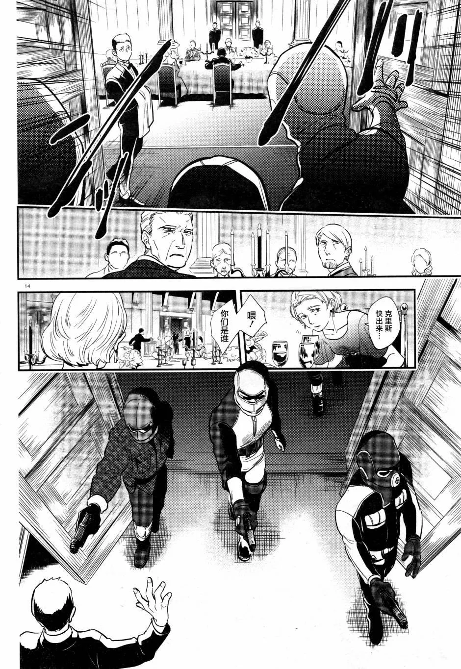 第51话 第14页