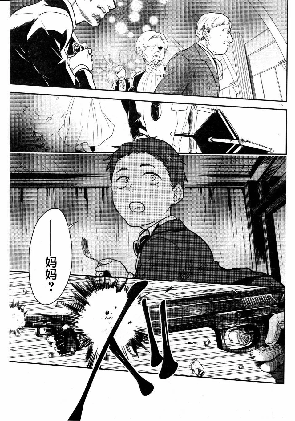 第51话 第15页