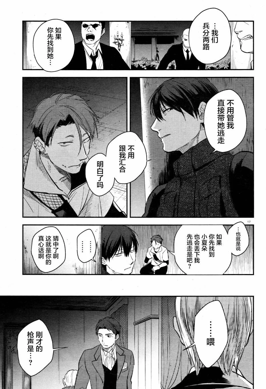 第51话 第17页