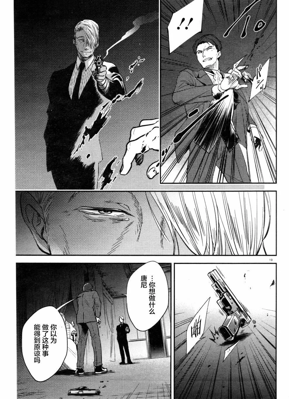 第51话 第19页