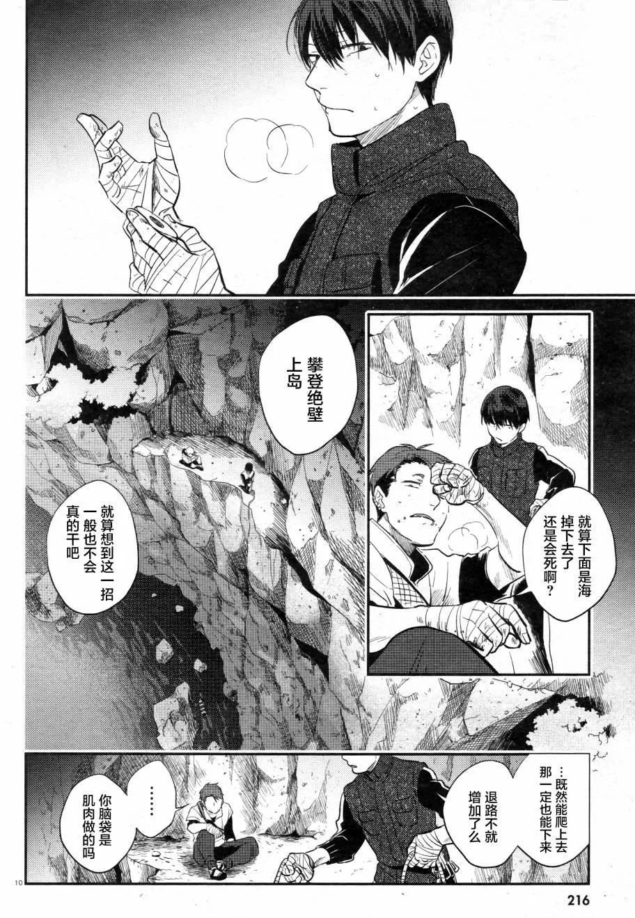 第50话 第11页