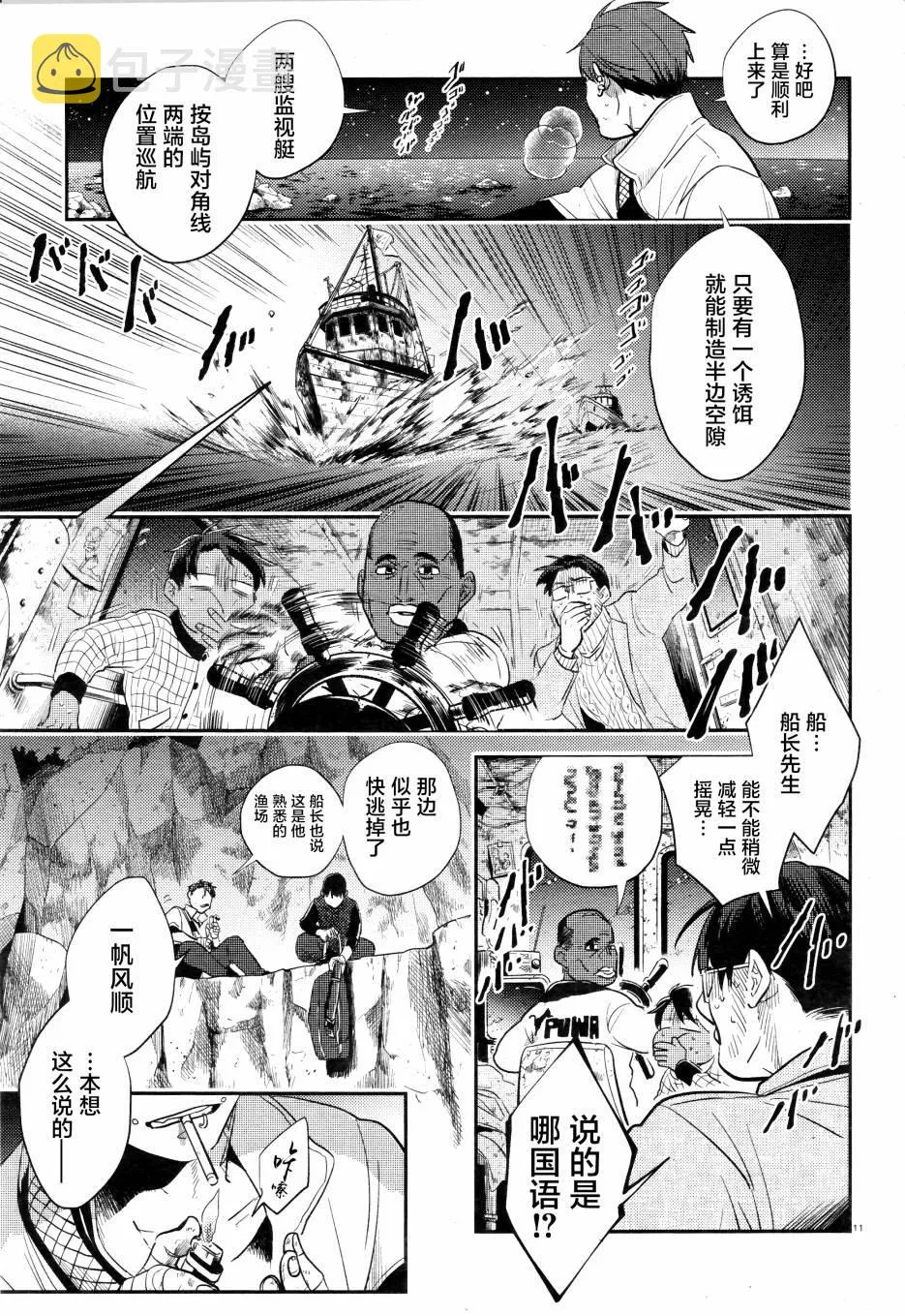第50话 第12页