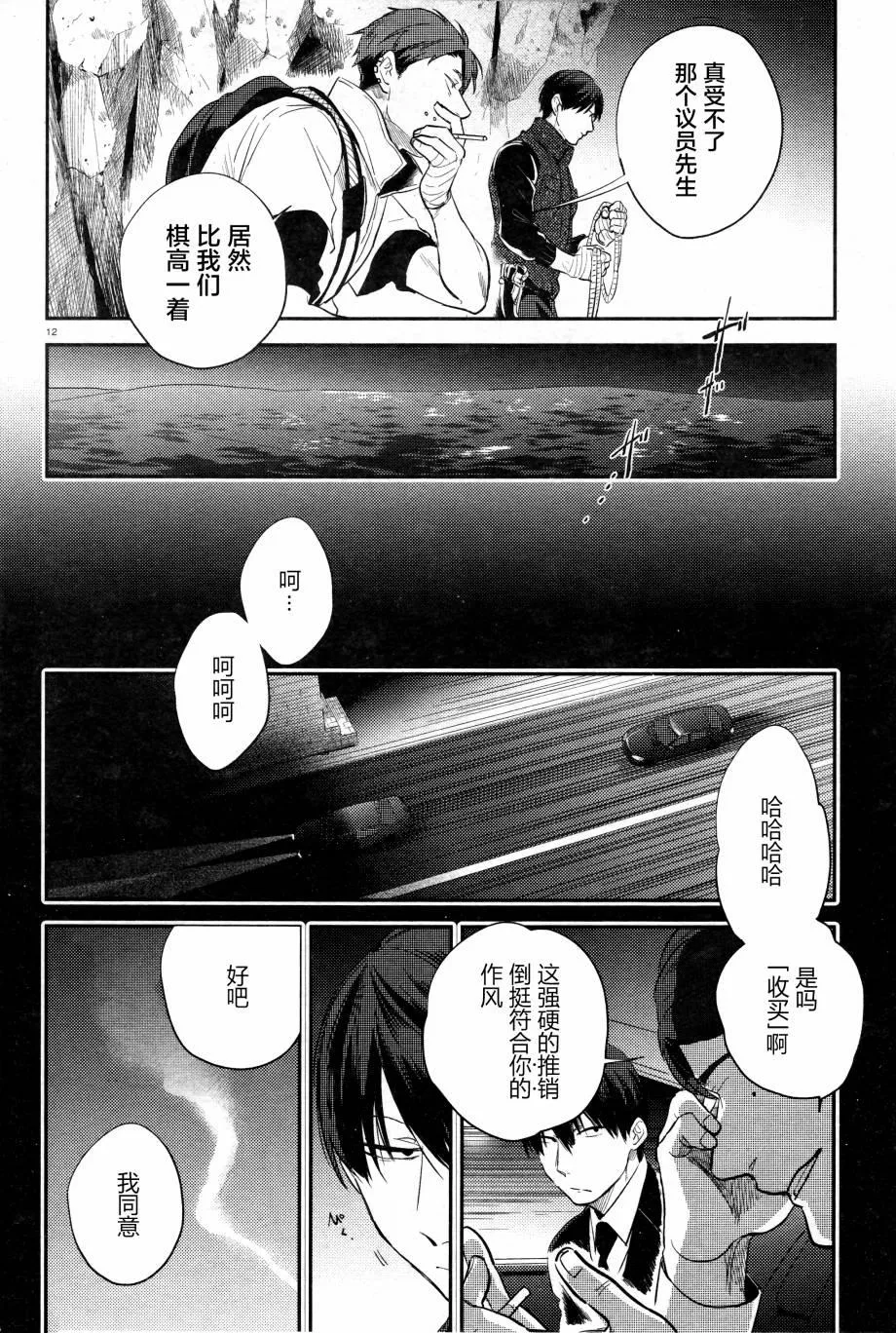 第50话 第13页