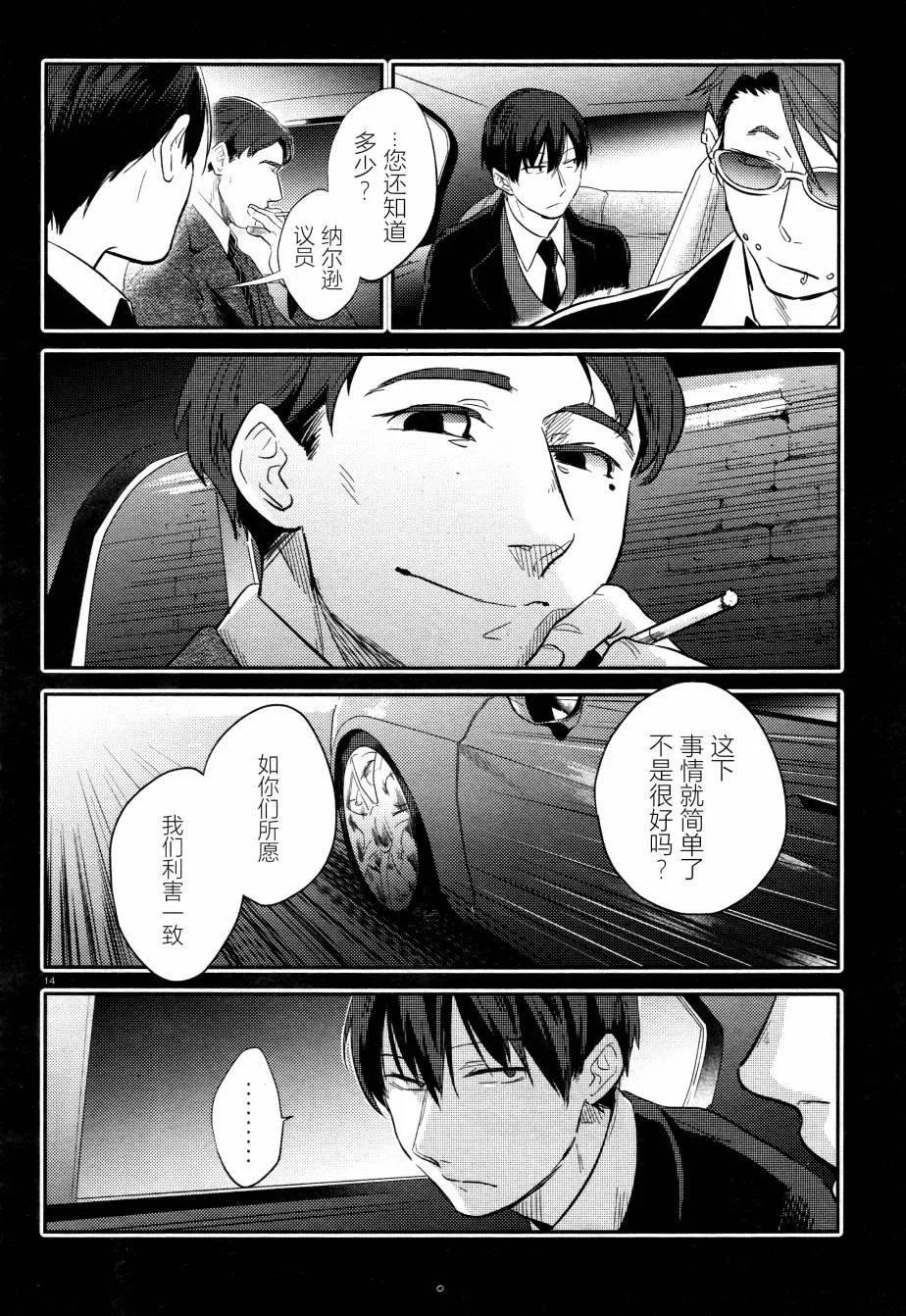 第50话 第15页