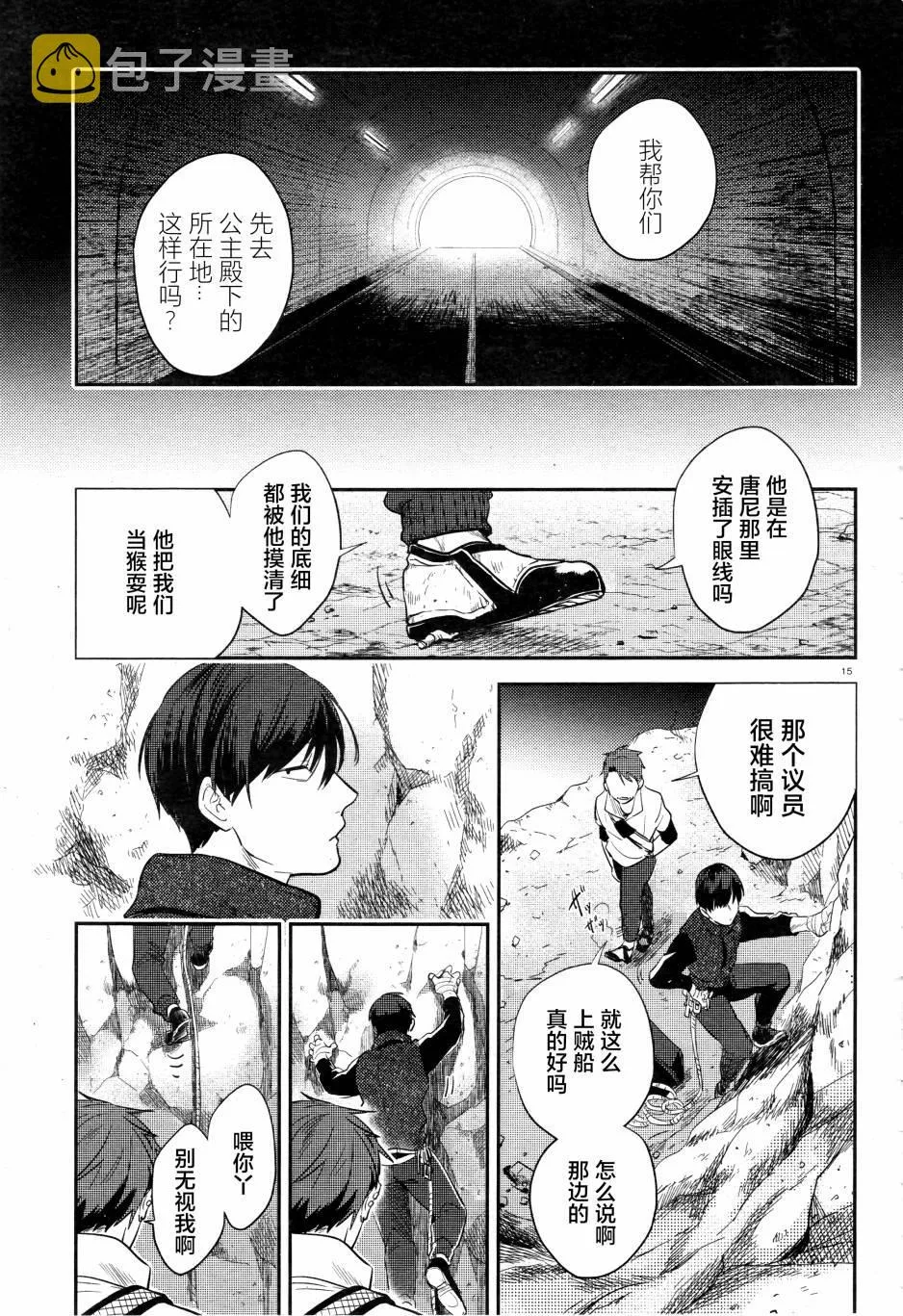 第50话 第16页