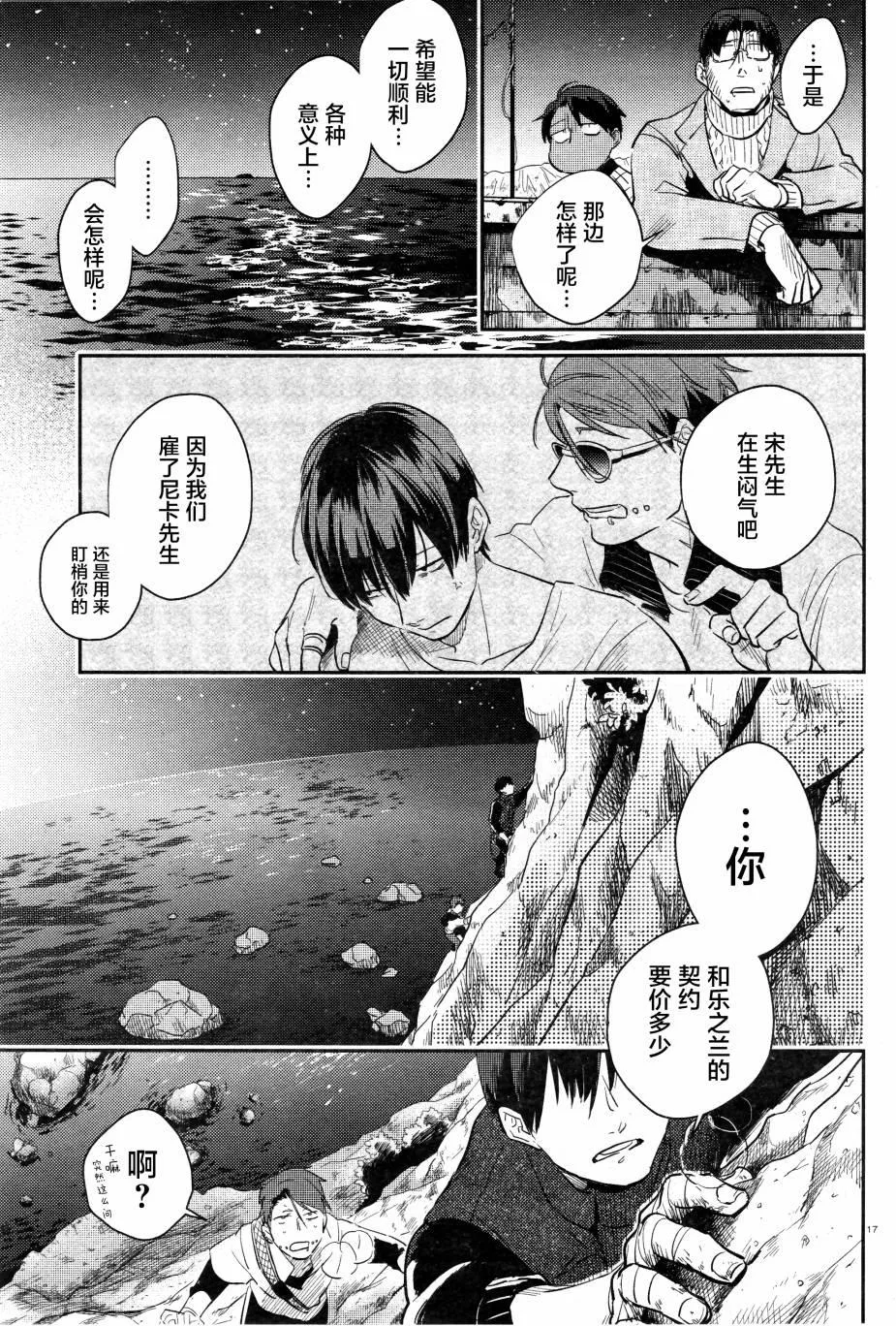 第50话 第18页