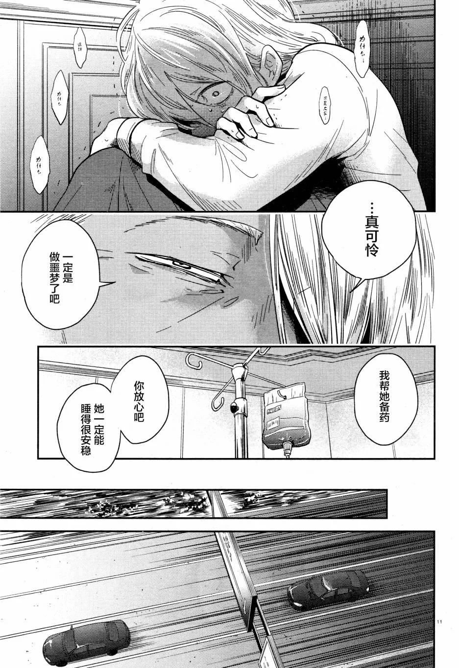 第49话 第12页