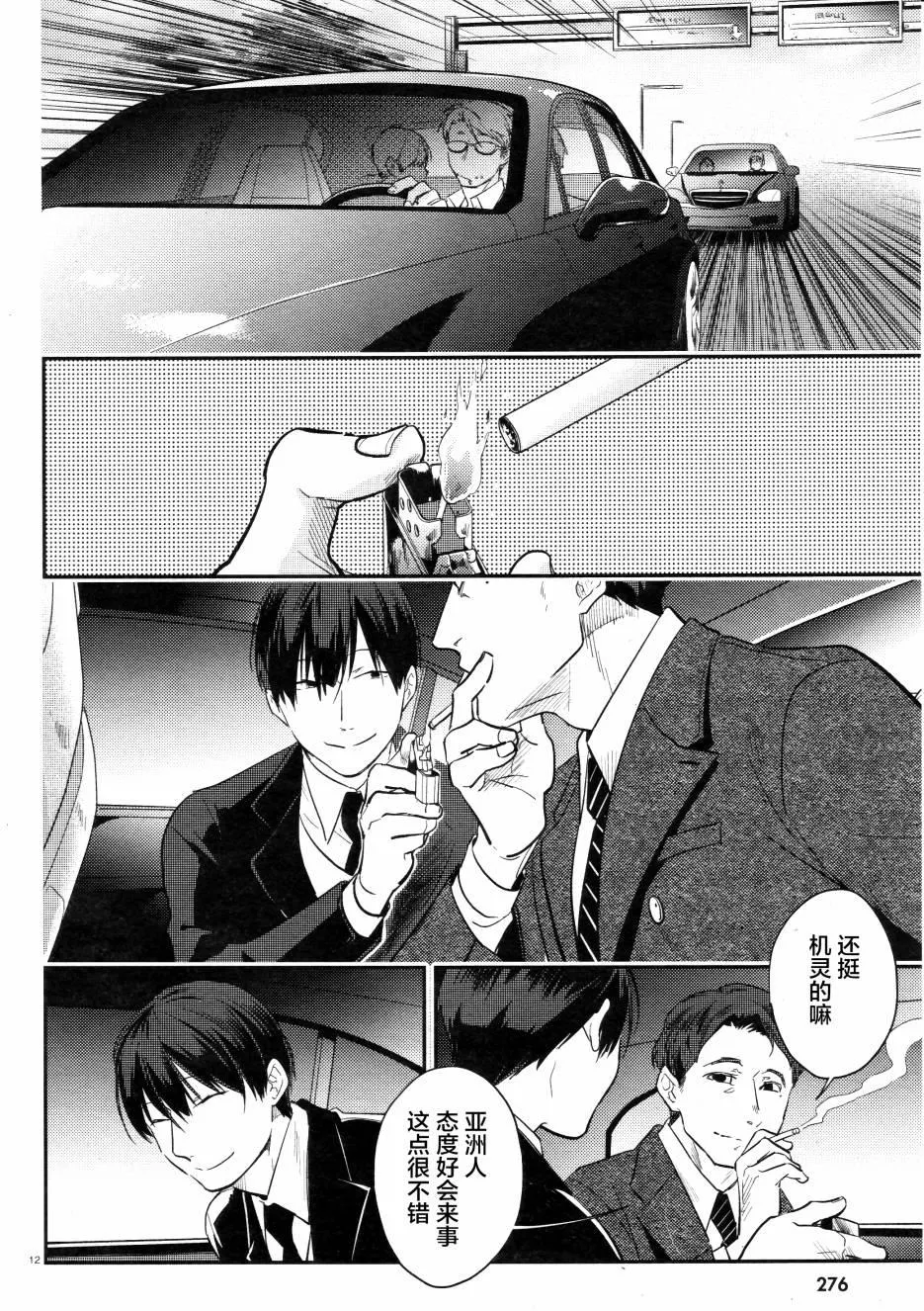 第49话 第13页