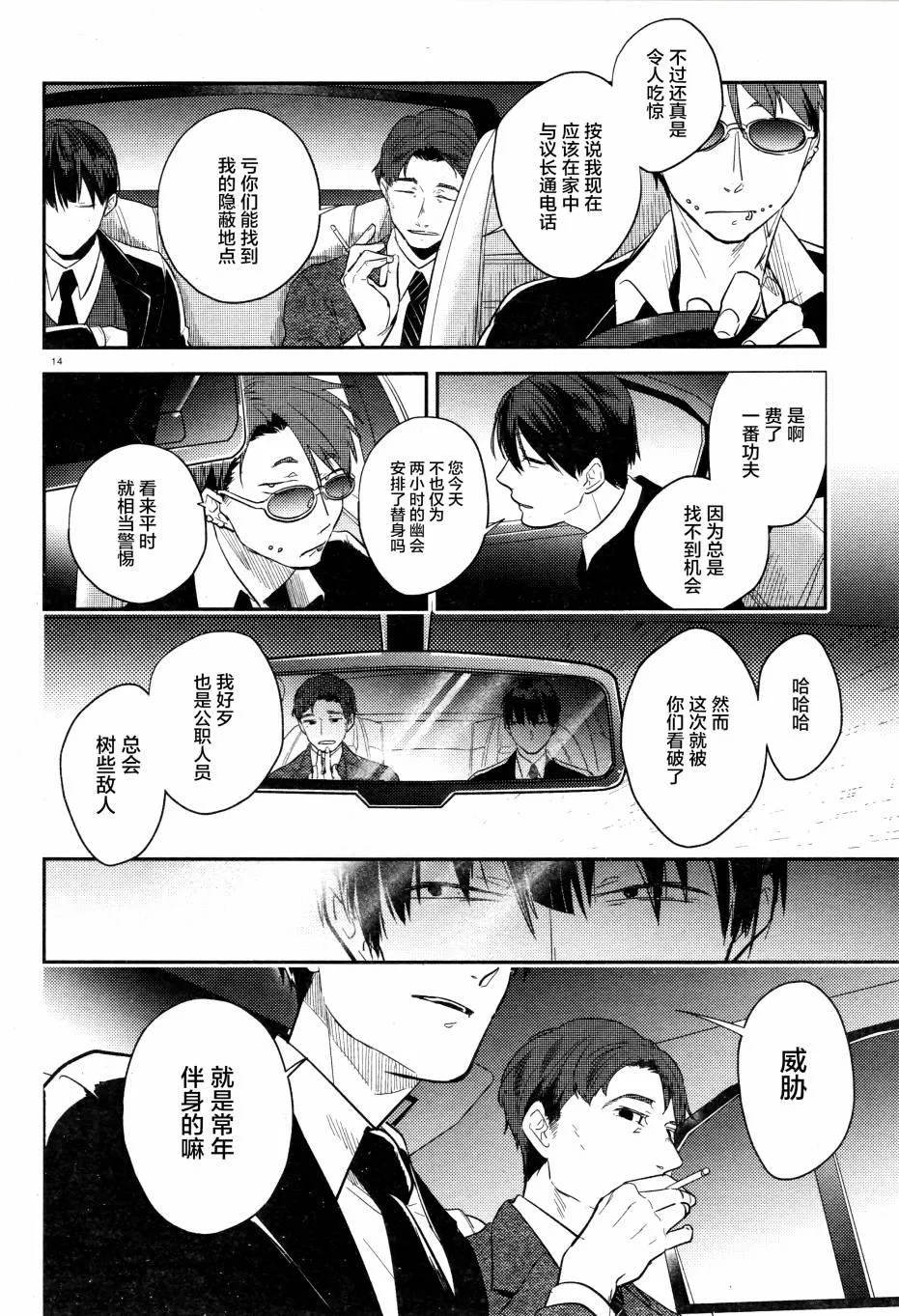 第49话 第15页