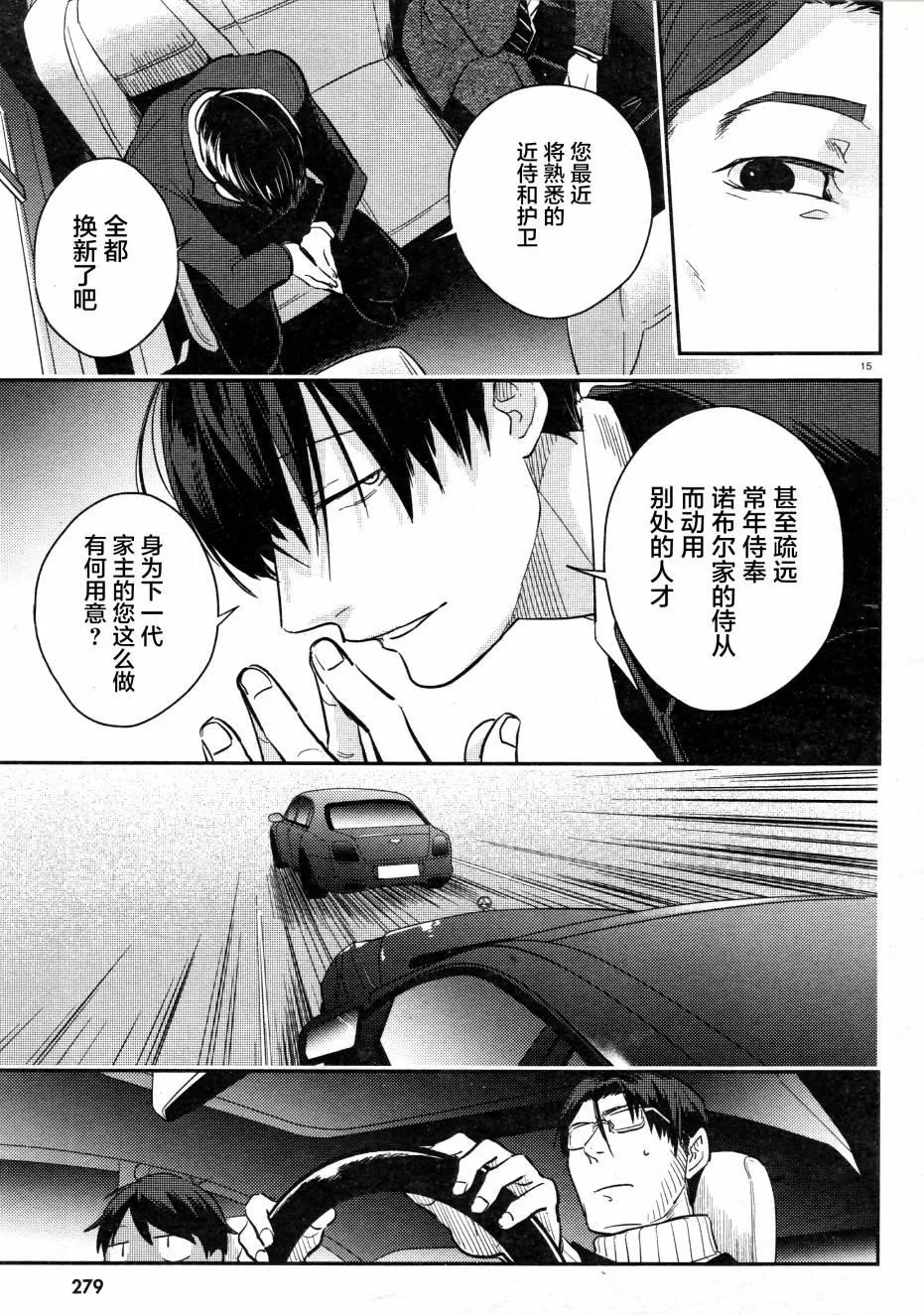 第49话 第16页