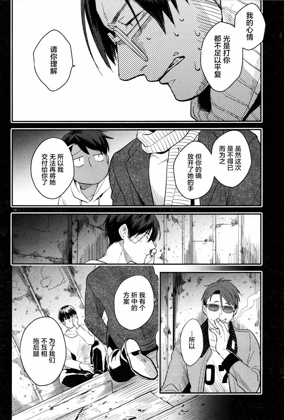 第49话 第19页