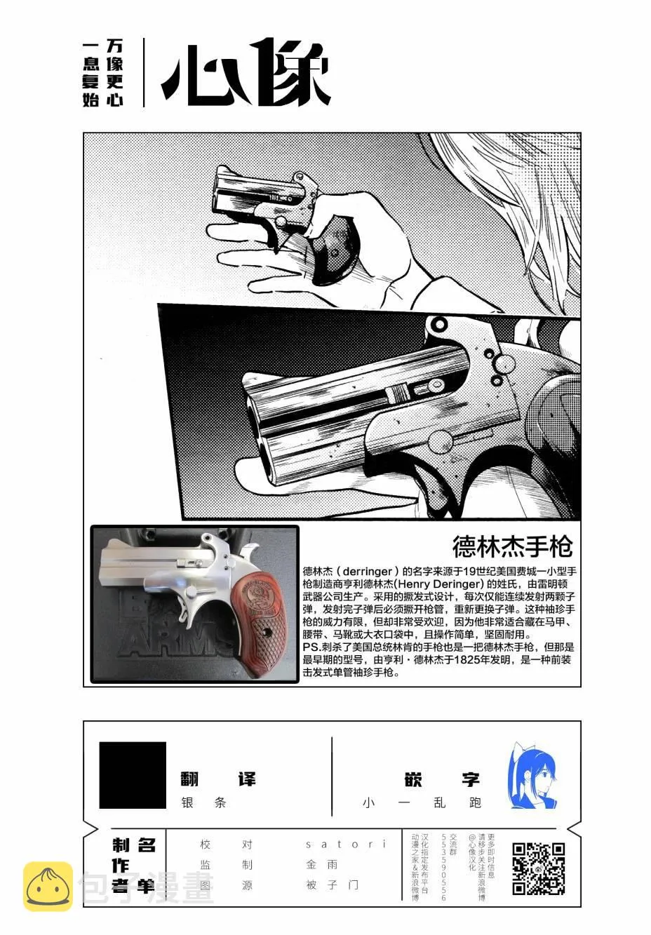 第49话 第23页