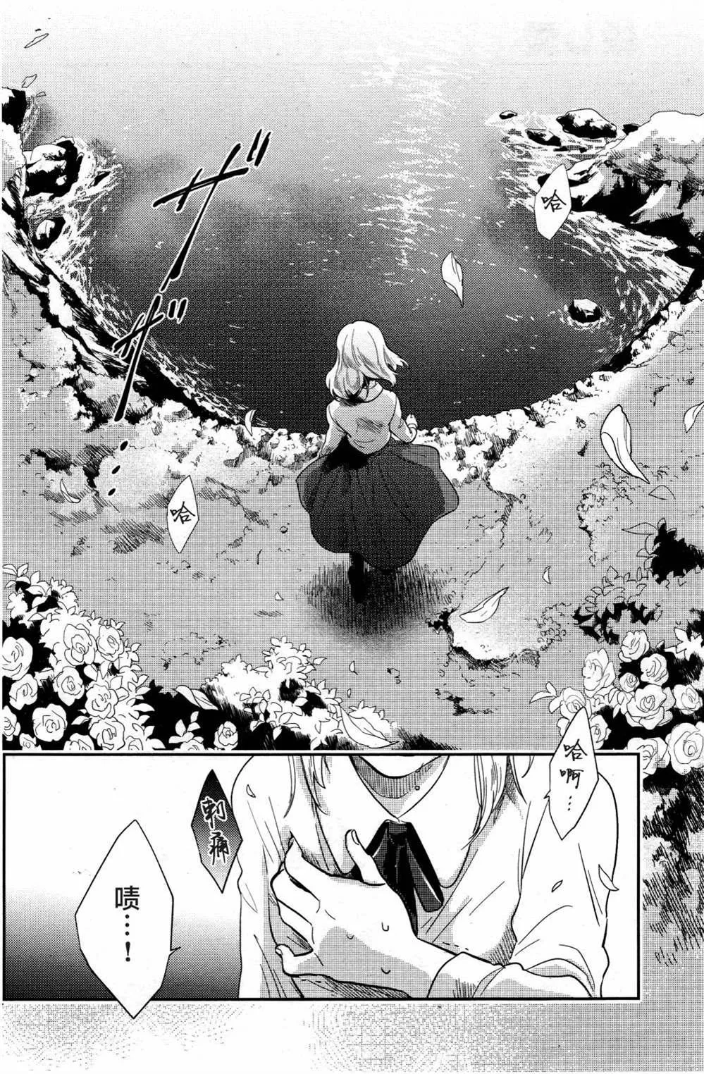 第48话 第2页