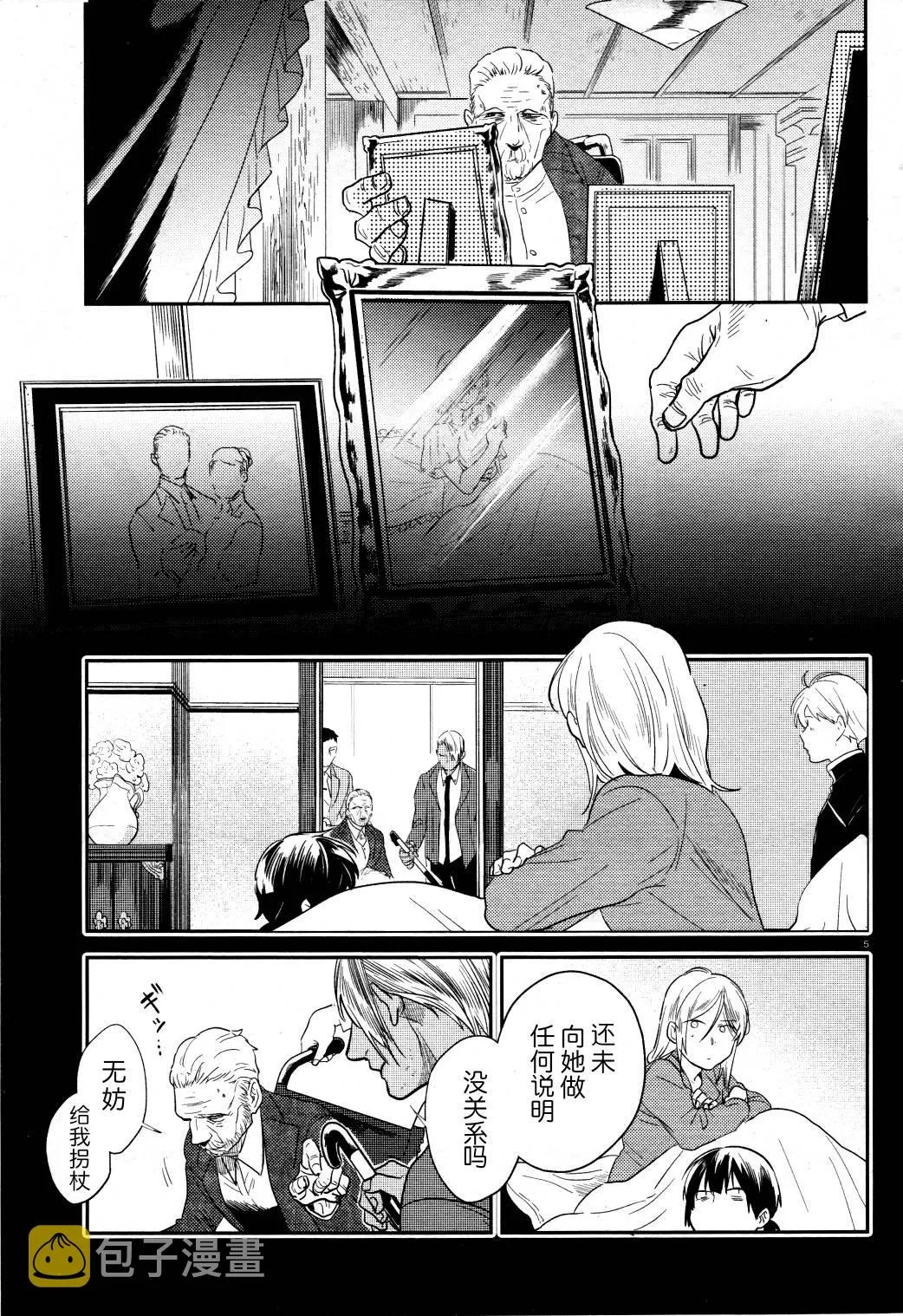 第48话 第5页