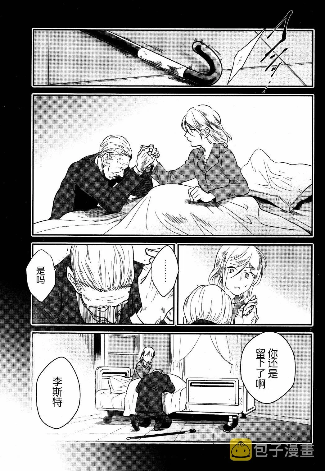 第48话 第7页