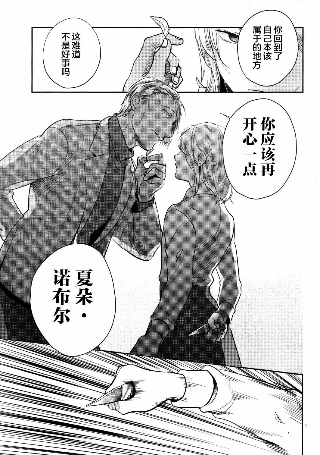 第48话 第9页